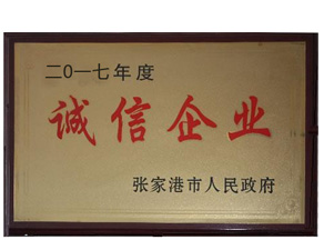 榮譽資質(zhì)